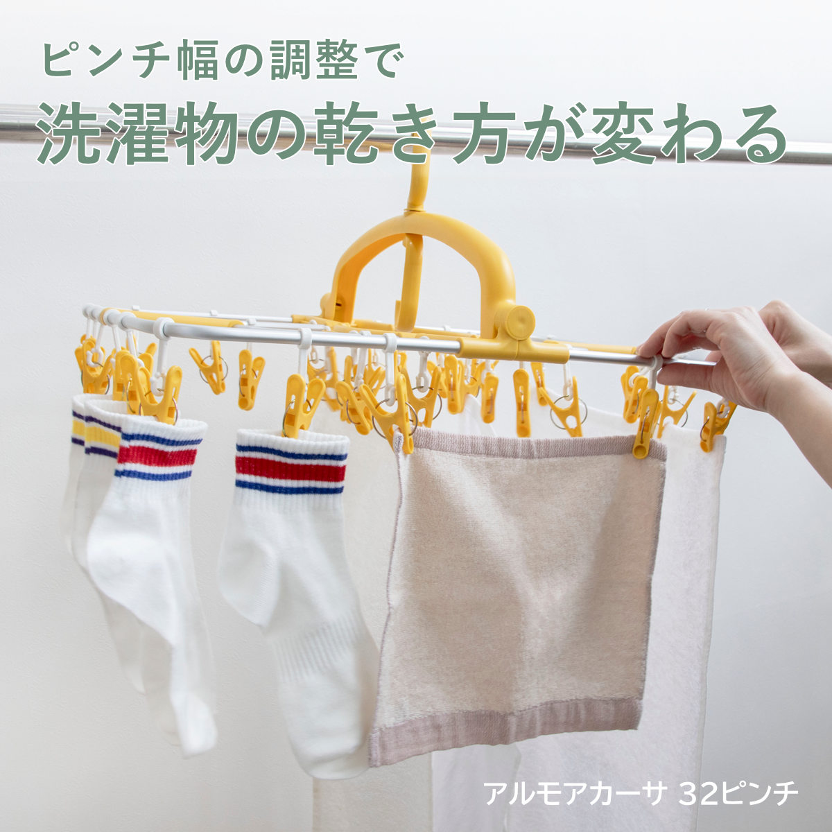 オーエ（OHE） 洗濯ハンガー 角ハンガー 32ピンチ アルモアカーサ