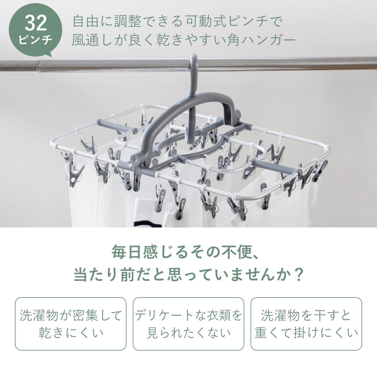 オーエ（OHE） 洗濯ハンガー 角ハンガー 32ピンチ アルモアカーサ