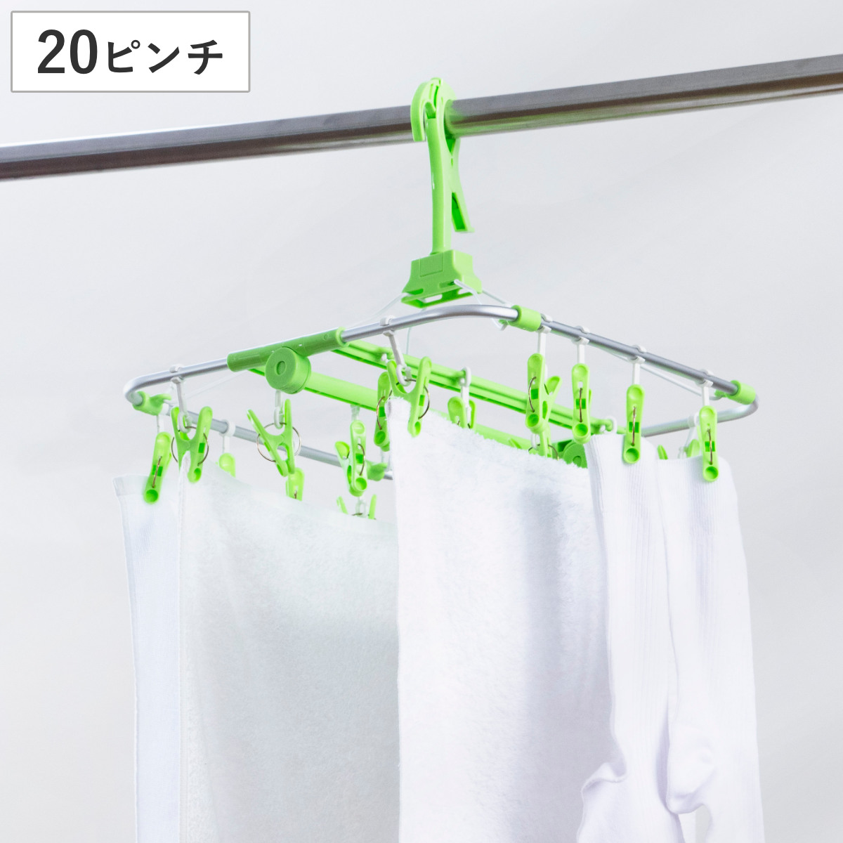 洗濯ハンガー 角ハンガー 20ピンチ アルモアファイン （ ピンチハンガー 洗濯 ハンガー 折りたたみ 物干しハンガー 洗濯ピンチ キャッチフック ）