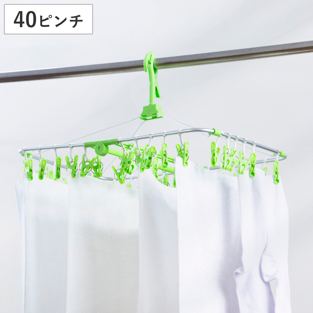 洗濯ハンガー 角ハンガー 40ピンチ アルモアファイン （ ピンチハンガー 洗濯 ハンガー 折りたたみ 物干しハンガー 洗濯ピンチ キャッチフック ）