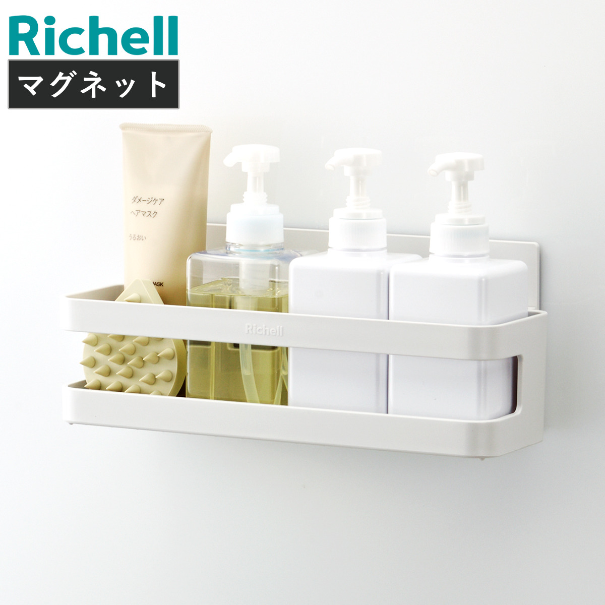 リッチェル（Richell） バス収納 トレー ワイド マグネットタイプ