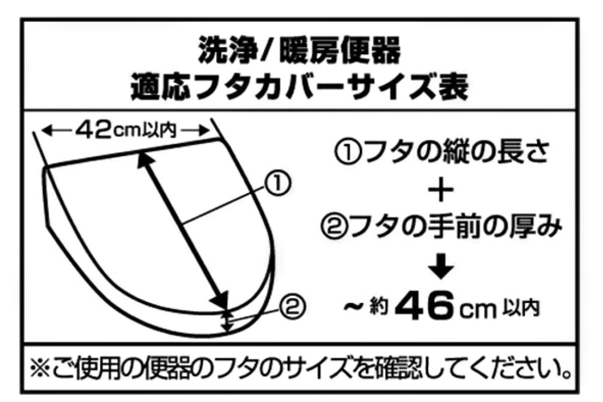 トイレフタカバー カラーショップ 兼用タイプ （ 蓋 フタ カバー トイレ ふたカバー 洗濯可 ） :4979508828705:リビングート ヤフー店  - 通販 - Yahoo!ショッピング