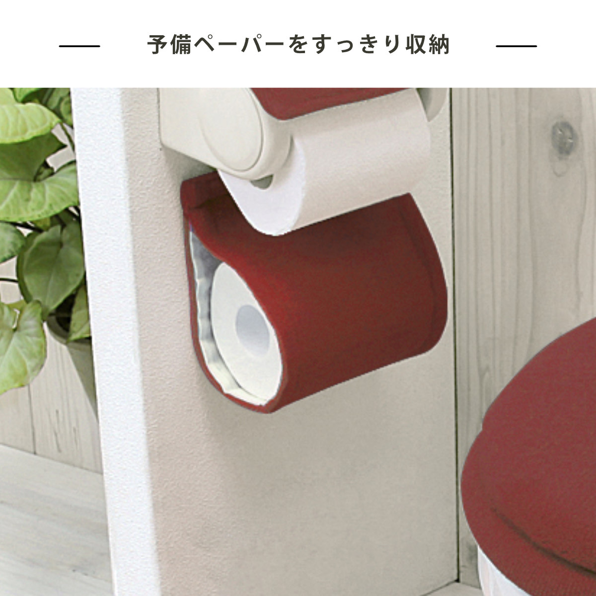 トイレットペーパーホルダーカバー*handmade* トイレットペーパーホルダー カバー トイレ ペーパーホルダー トイレ