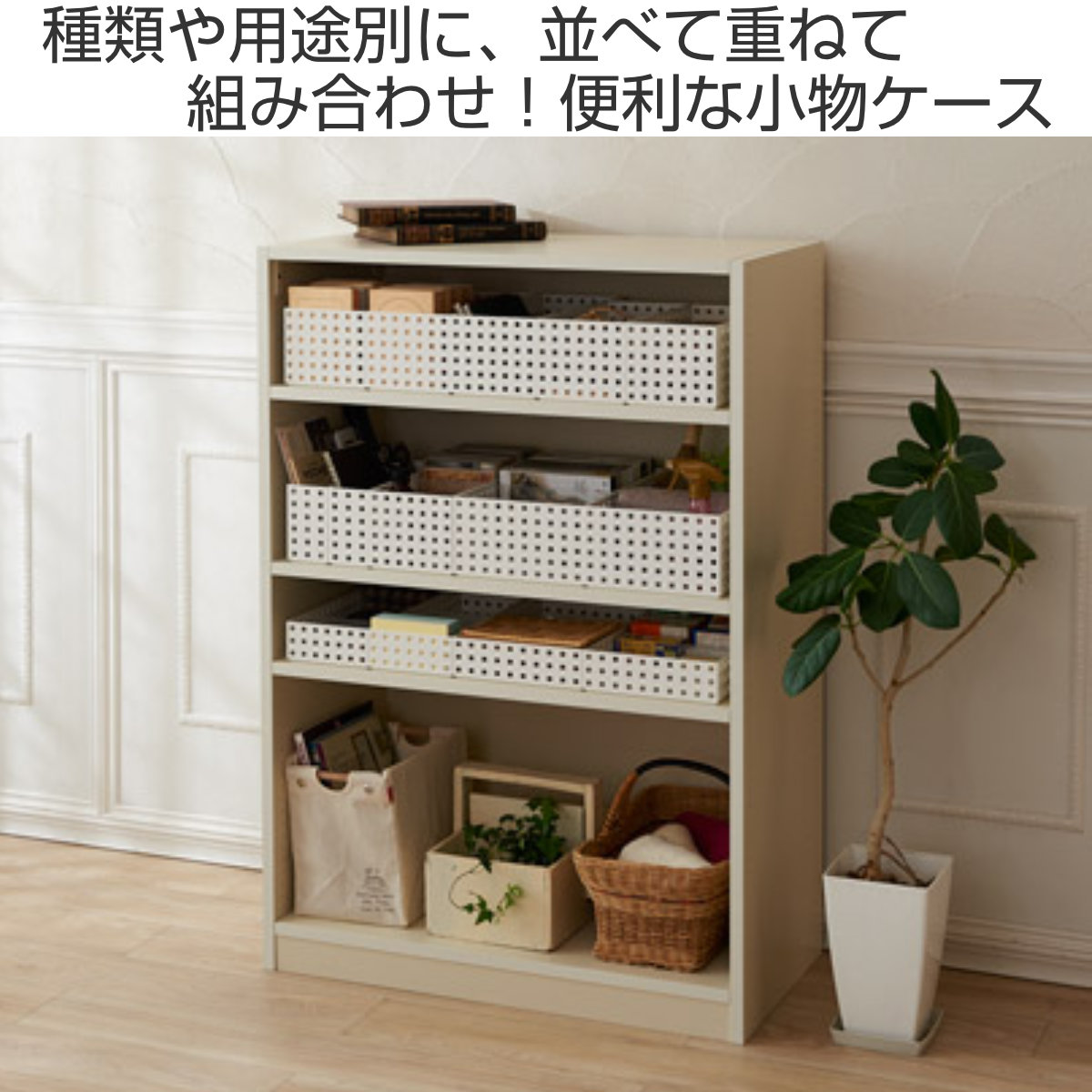 Like-it（ライクイット） 小物収納 9003 収納ケース ブリックス BRICKS