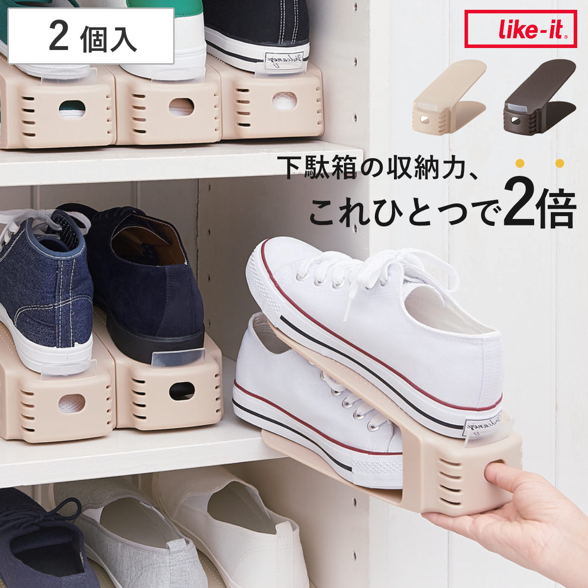 吉川国工業所 靴 収納 2個入り くつホルダー （ 靴ホルダー 幅10cm