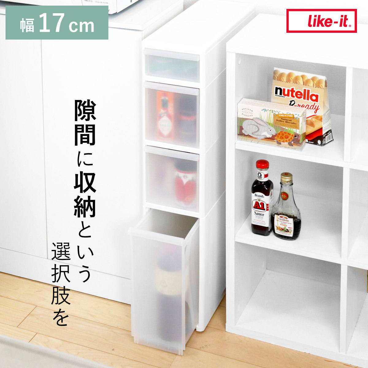 【20km圏内配送致します】キッチンストッカー 頑丈引き戸キッチンストッカー 幅76cm 通販 - ディノス