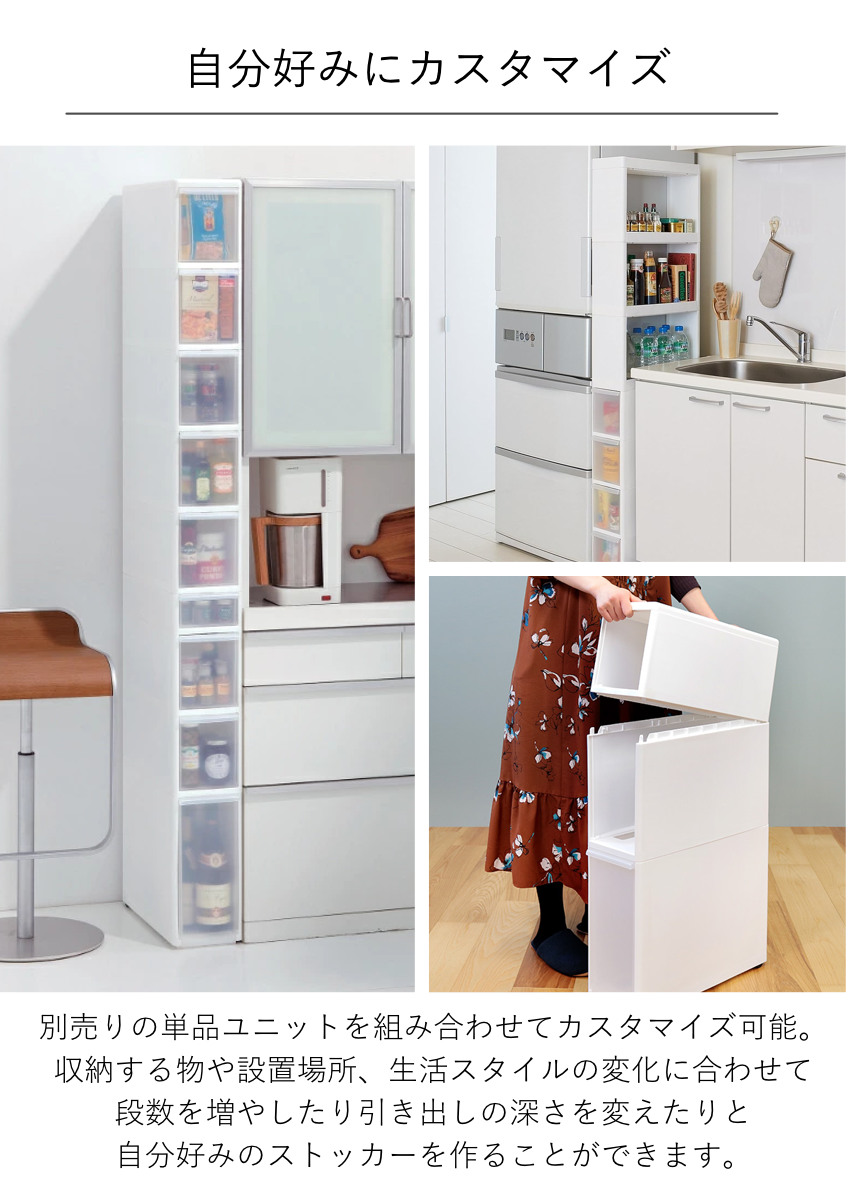 Like-it（ライクイット） キッチンストッカー 幅25.5cm 3段 キャスター