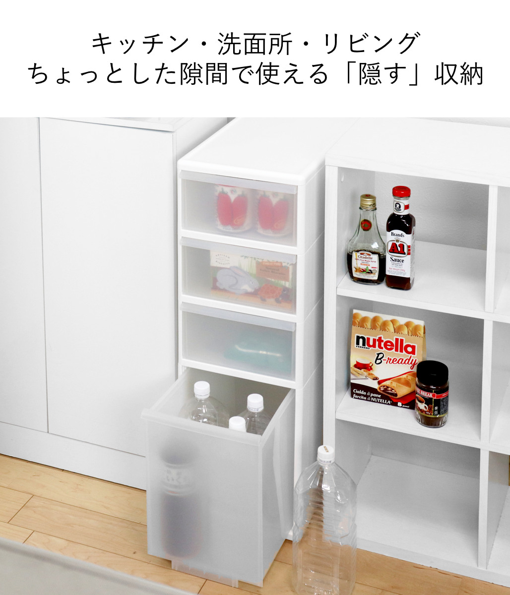Like-it（ライクイット） キッチンストッカー スリムストレージ ミディ