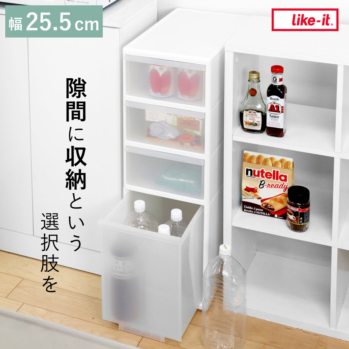 Like-it(ライクイット) キッチンストッカー スリムストレージ ミディ Like-it(ライクイット) キッチンストッカー スリムストレージ ミディ