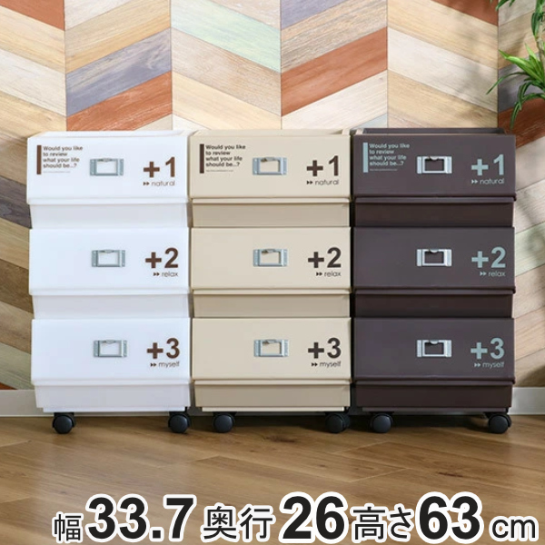 3段プラスチック収納ボックス 吉川国工業所 ラック 3段 プラスチック 幅33.7×奥行26×高さ63cm