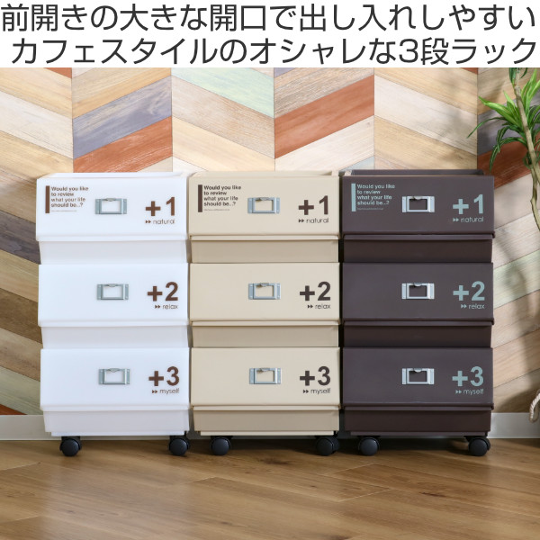 吉川国工業所 ラック 3段 プラスチック 幅33.7×奥行26×高さ63cm