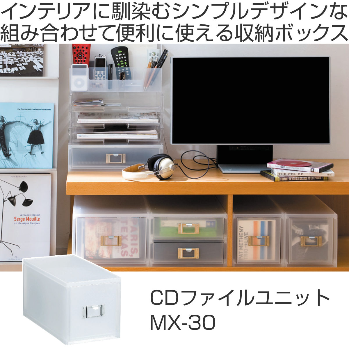 吉川国工業所 収納ボックス 引き出し プラスチック MX-30 深型 CD 収納