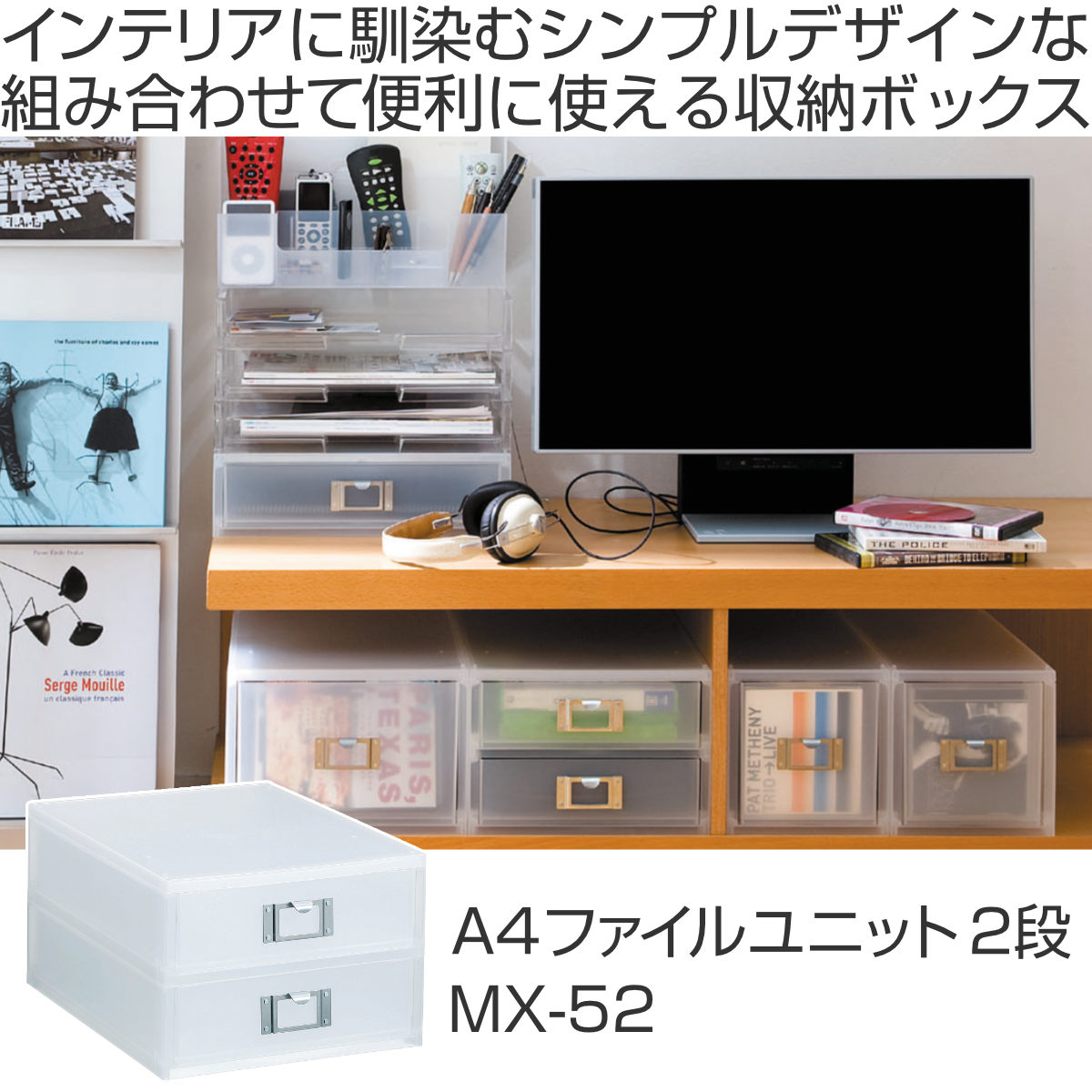 吉川国工業所 収納ボックス 引き出し プラスチック 2段 MX-52 A4 縦