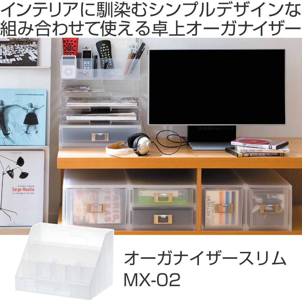 吉川国工業所 小物収納 プラスチック 卓上収納 MX-02 A4 サイズ 収納