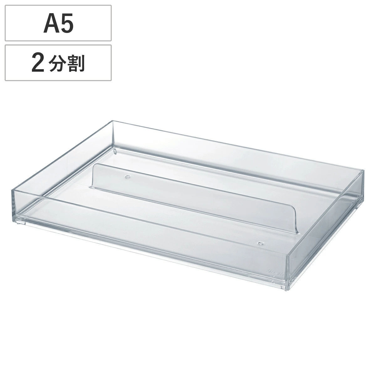 Like-it（ライクイット） システムトレー A5 2分割 （ 小物ケース