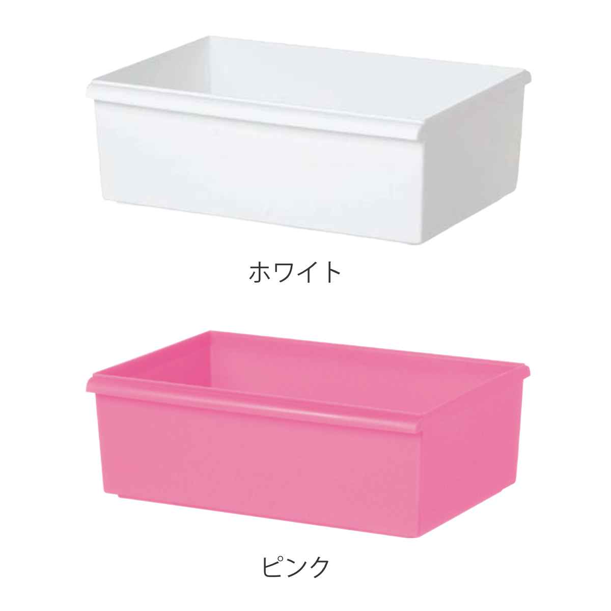 吉川国工業所 収納ボックス ワイド浅型 カラーボックス インナー