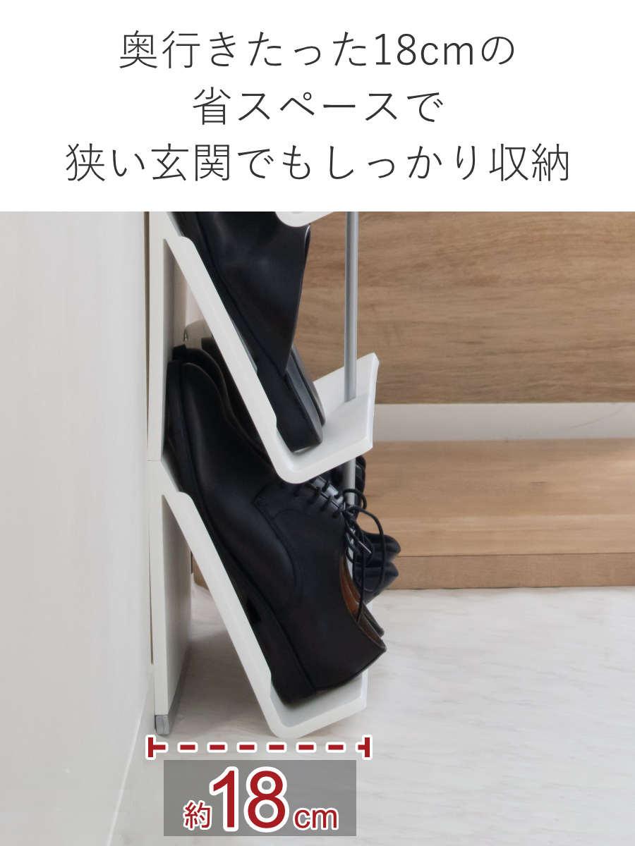 吉川国工業所 シューズラック 3段 スリム 省スペース 幅45×奥行17.5×高
