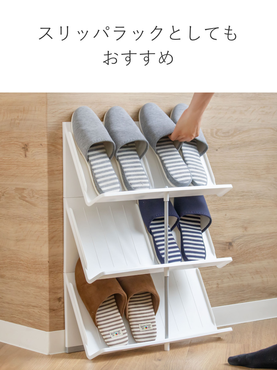 吉川国工業所 シューズラック 3段 スリム 省スペース 幅45×奥行17.5×高
