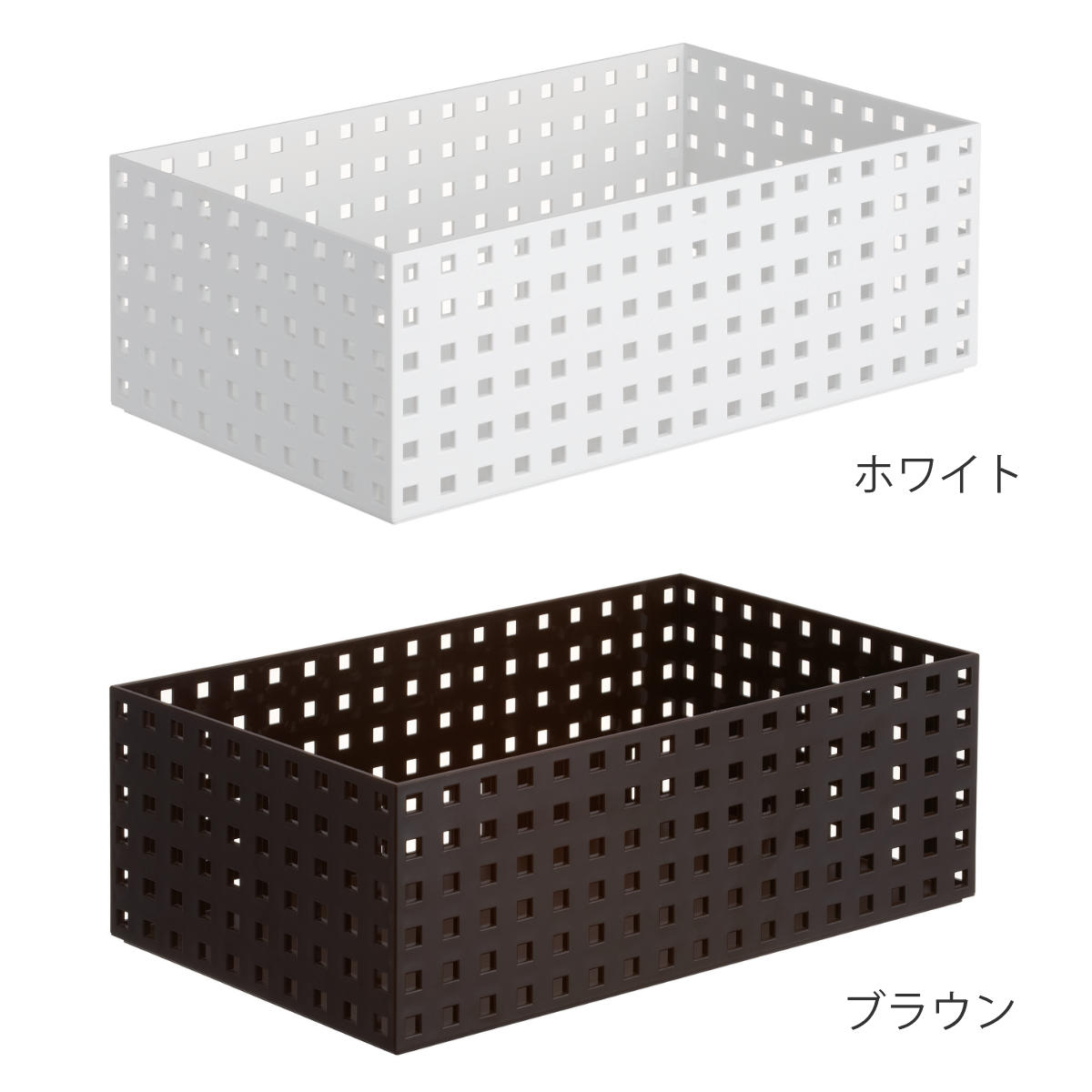 Like-it（ライクイット） 小物収納 9046 収納ケース ブリックス BRICKS