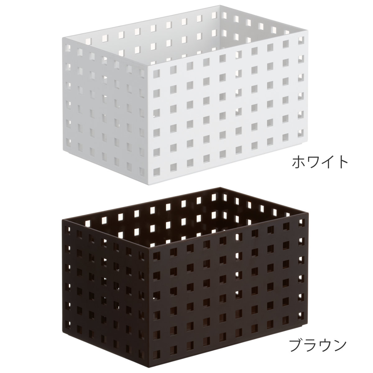 Like-it（ライクイット） 小物収納 9014 収納ケース ブリックス BRICKS
