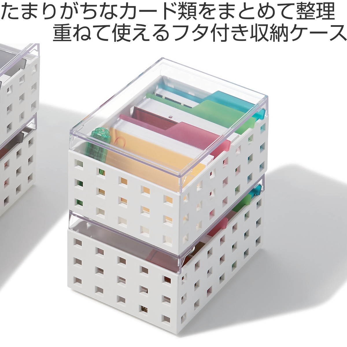 Like-it（ライクイット） 小物収納 収納ケース COBACO コバコ カード 