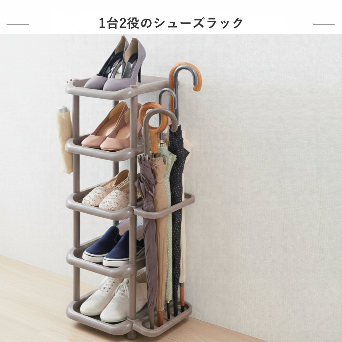 吉川国工業所 シューズラック 5段 シューズストレージ 傘立て付き 組立