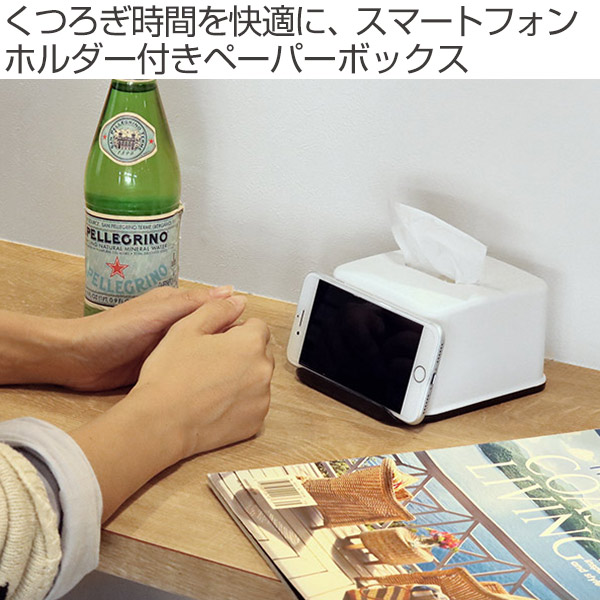 吉川国工業所 ティッシュケース ハーフティッシュボックス スマホ
