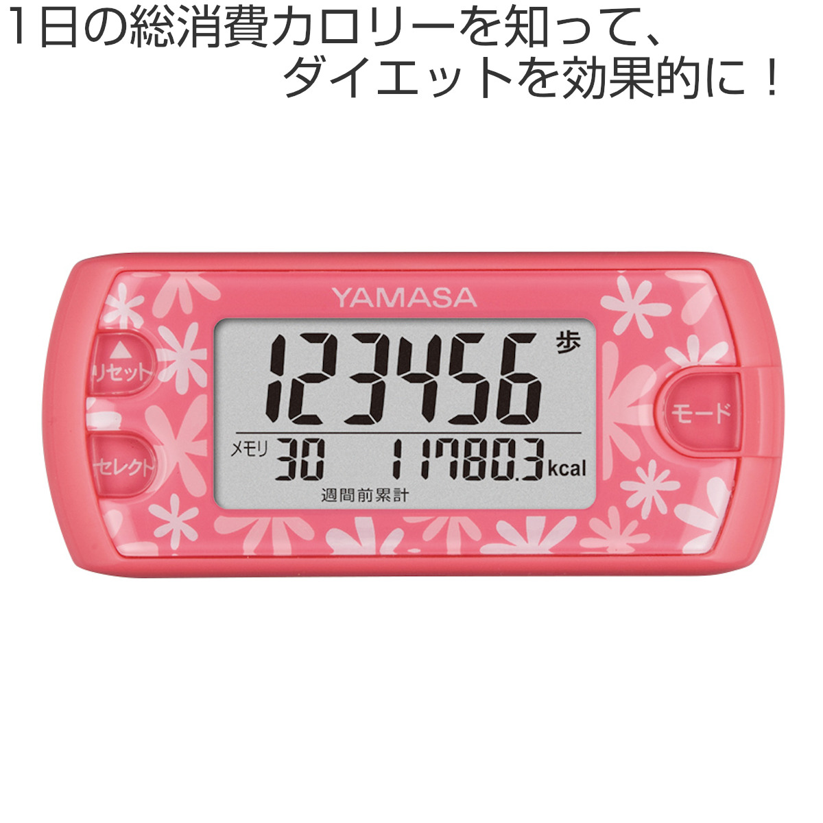 山佐時計計器 万歩計 ポケット万歩 （ 歩数計 デジタル 健康管理