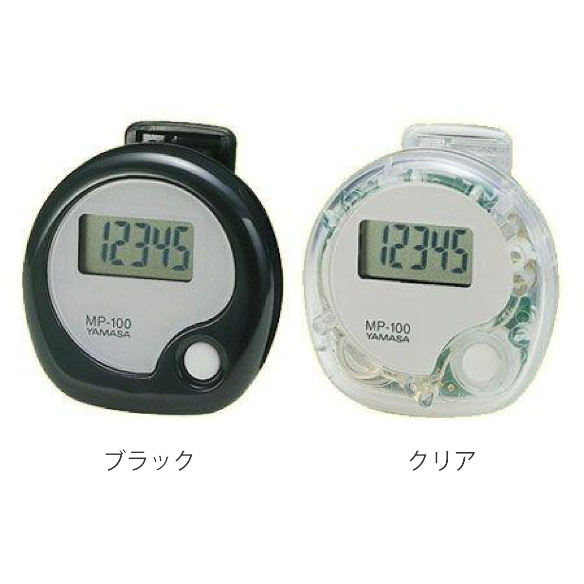 山佐時計計器 万歩計 manpo 万歩 10万歩 計測 スプリングクリップ付き