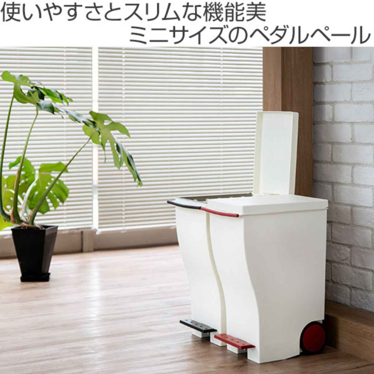 ゴミ箱 kcud 20L スリムペダル ふた付き （ 20l 20リットル クード 