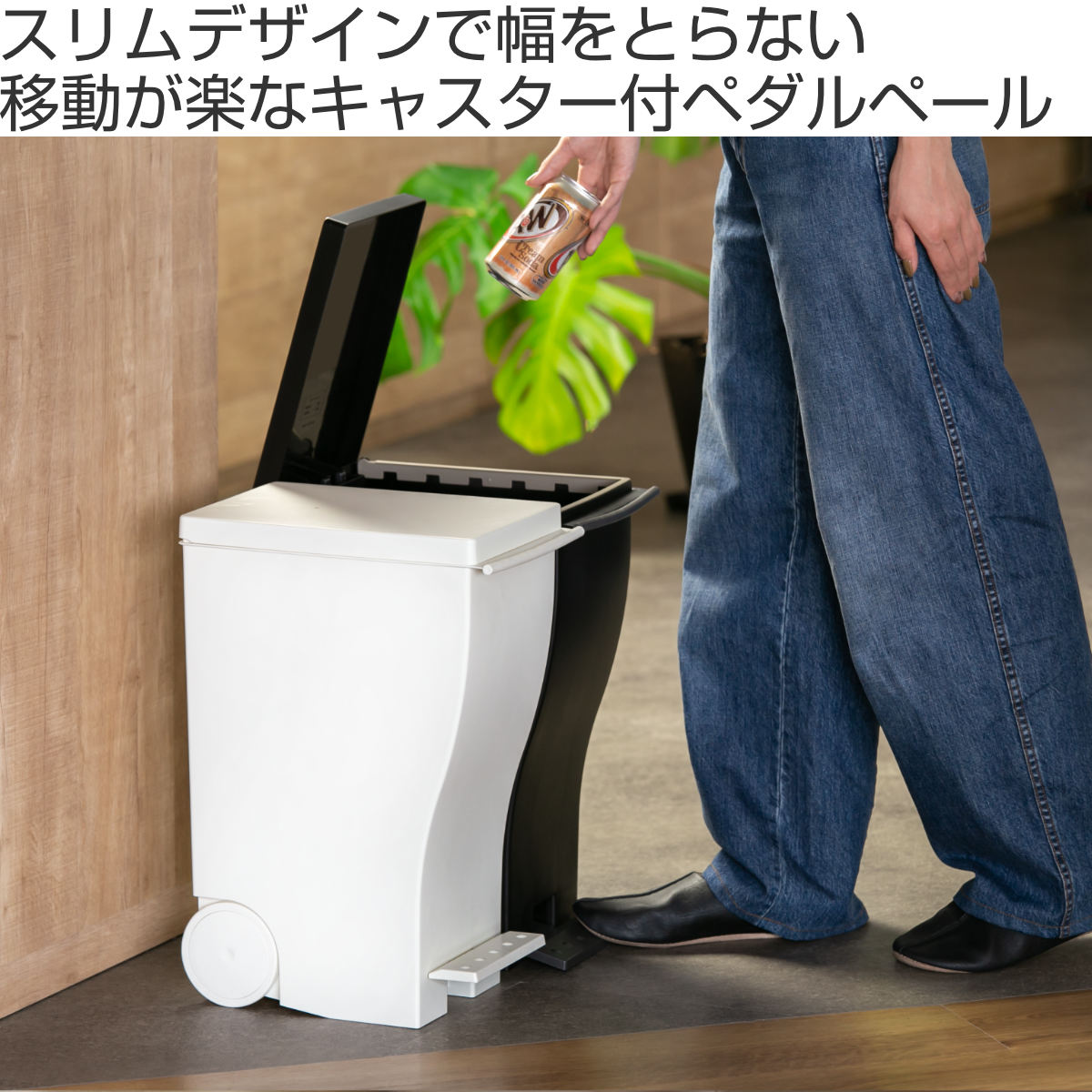 kcud ゴミ箱 20L mini スリムペダル ふた付き （ 20l 20リットル