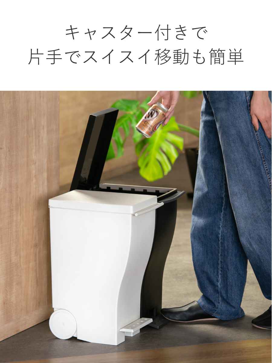 kcud ゴミ箱 20L mini スリムペダル ふた付き （ 20l 20リットル
