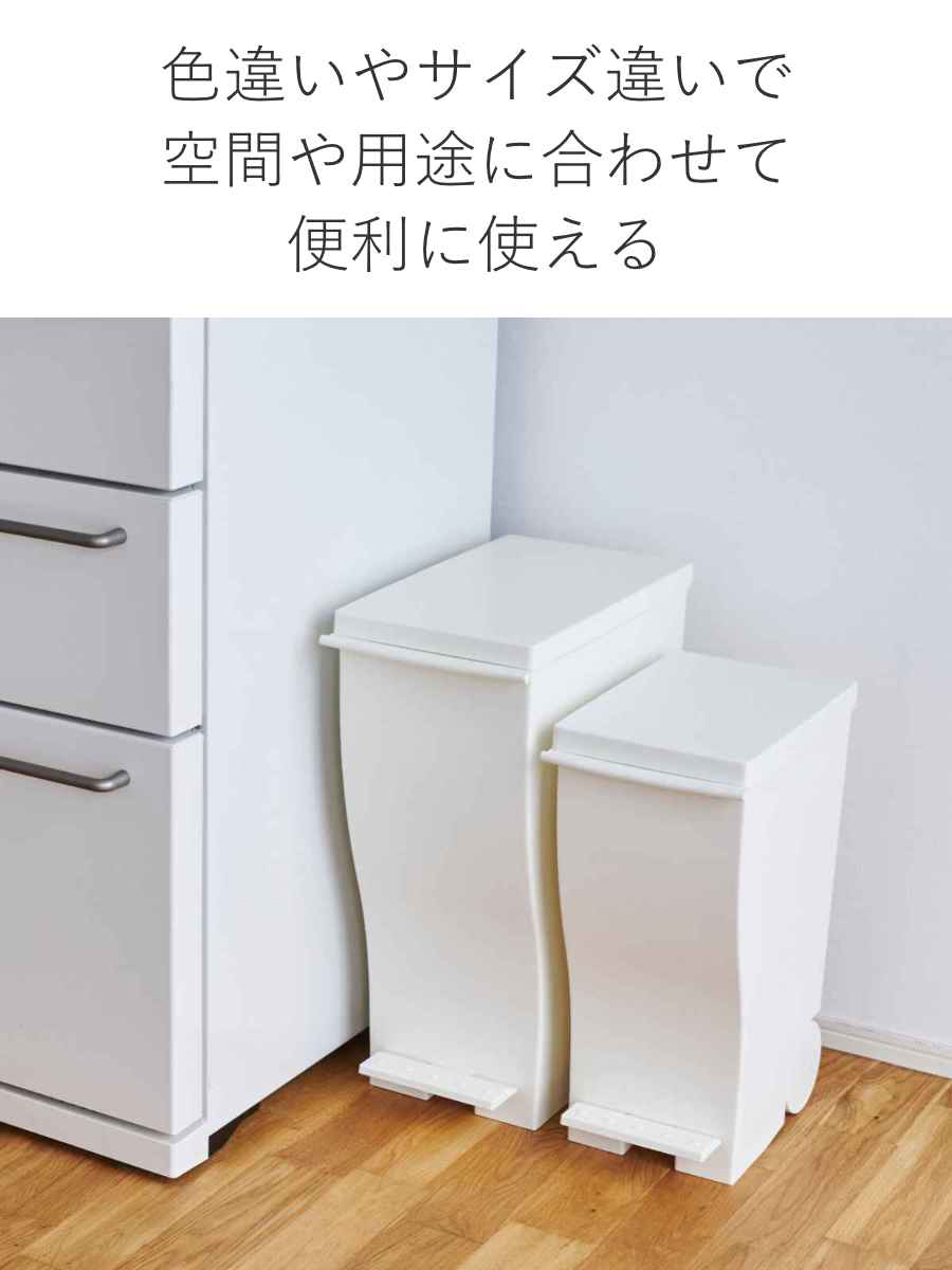 岩谷マテリアル ゴミ箱 kcud 33L スリムペダル モノクロカラー