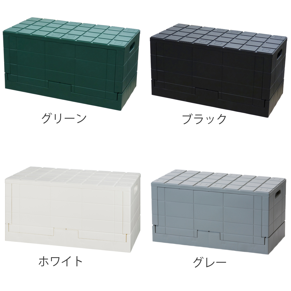 収納ボックス 幅60×奥行30×高さ30.2cm グリッドコンテナー