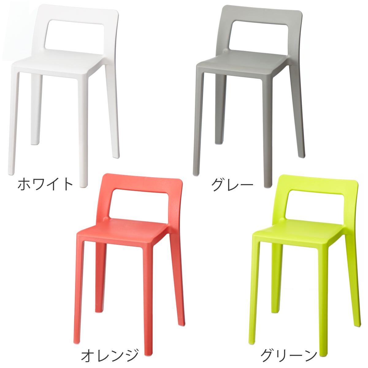 岩谷マテリアル 特典付き スタッキングチェア 軽量 座面高40.5cm