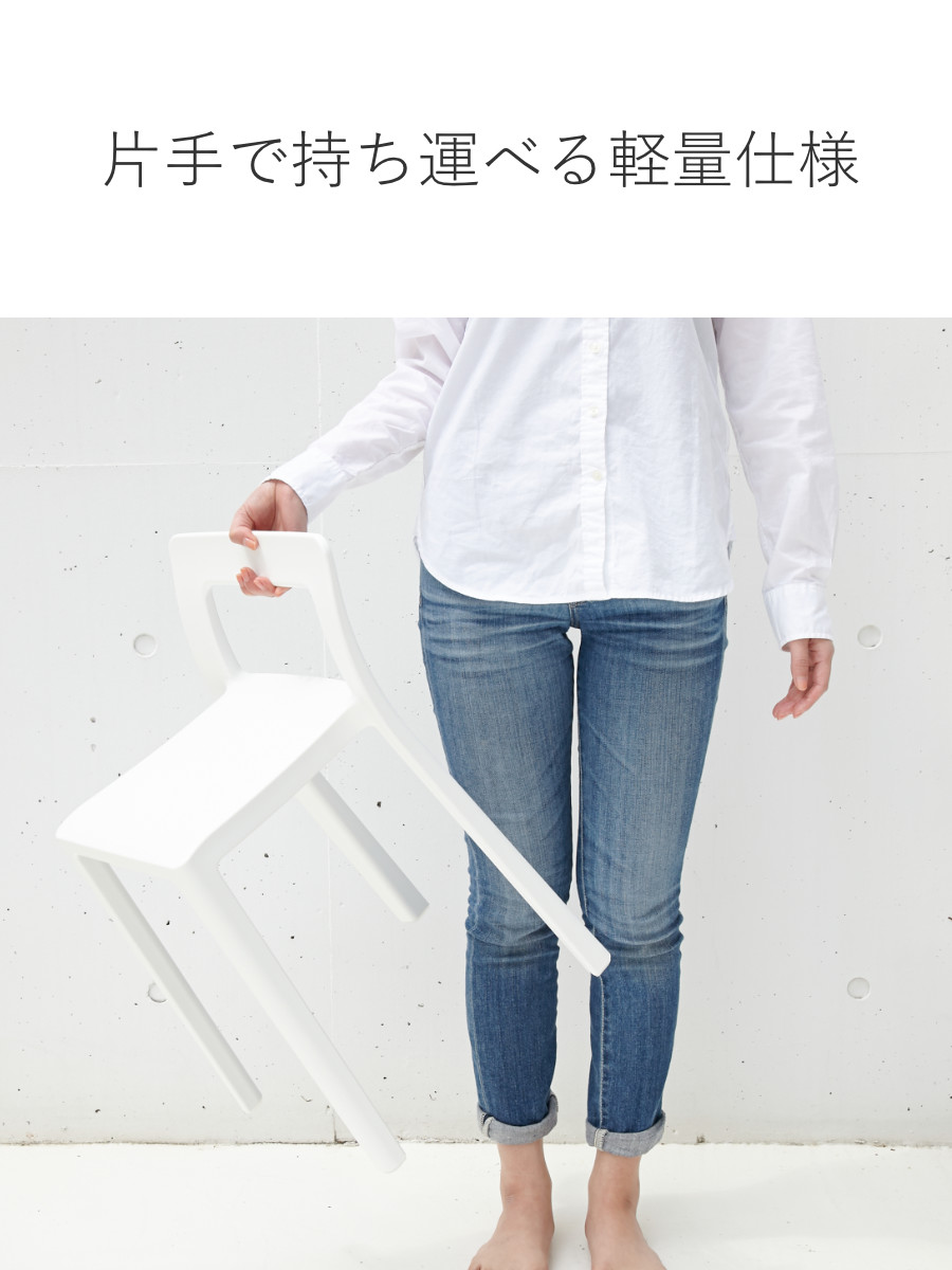 岩谷マテリアル 特典付き スタッキングチェア 軽量 座面高40.5cm