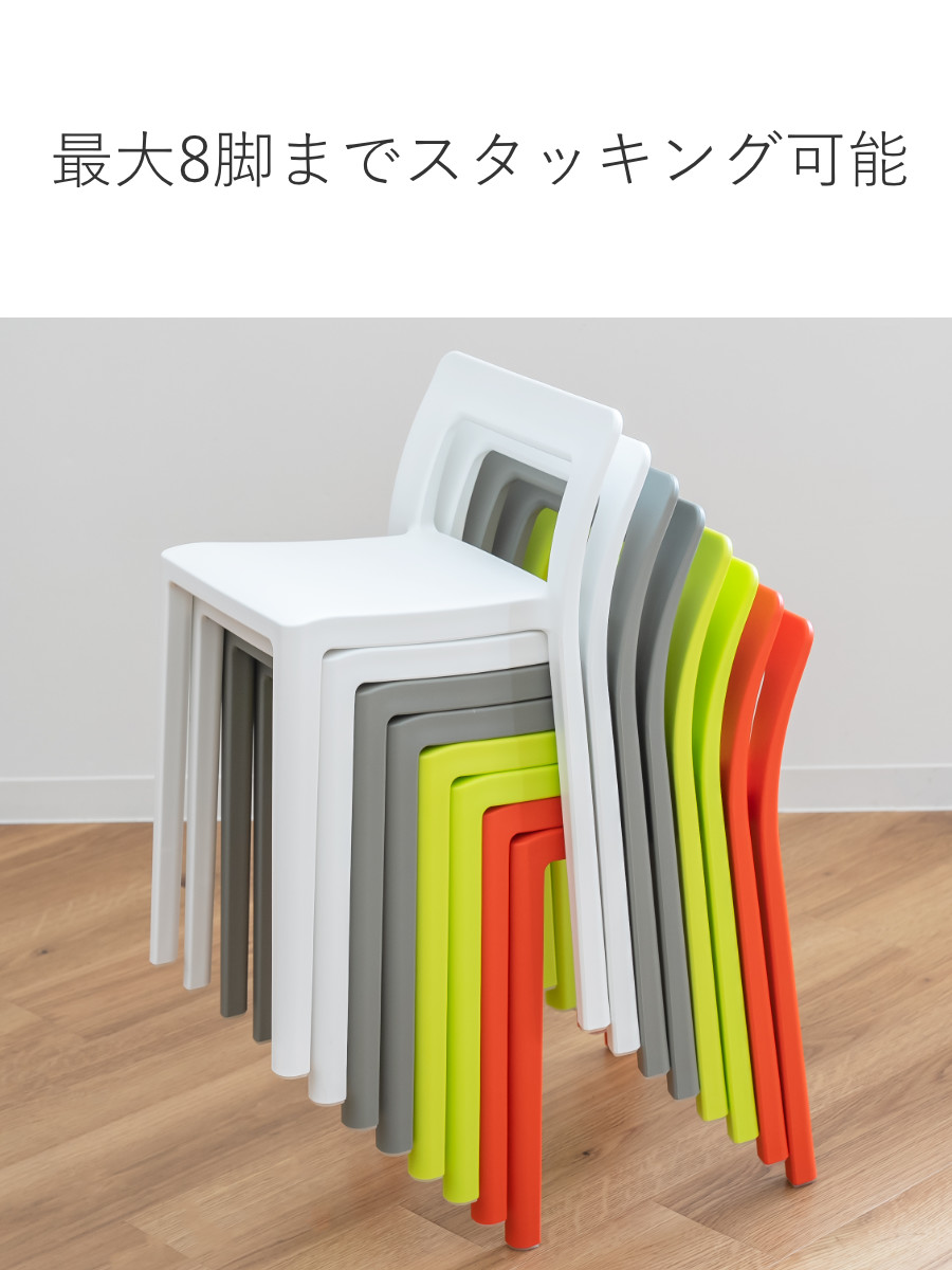 岩谷マテリアル 特典付き スタッキングチェア 軽量 座面高40.5cm