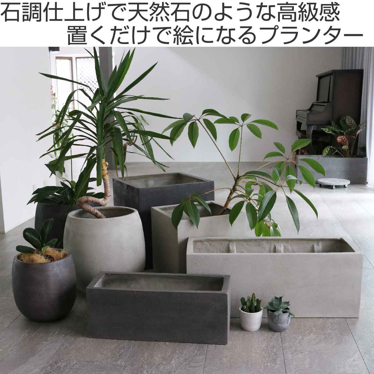 プランター グリッテ 石調FRPプランター 幅60cm 長角 （ プランター