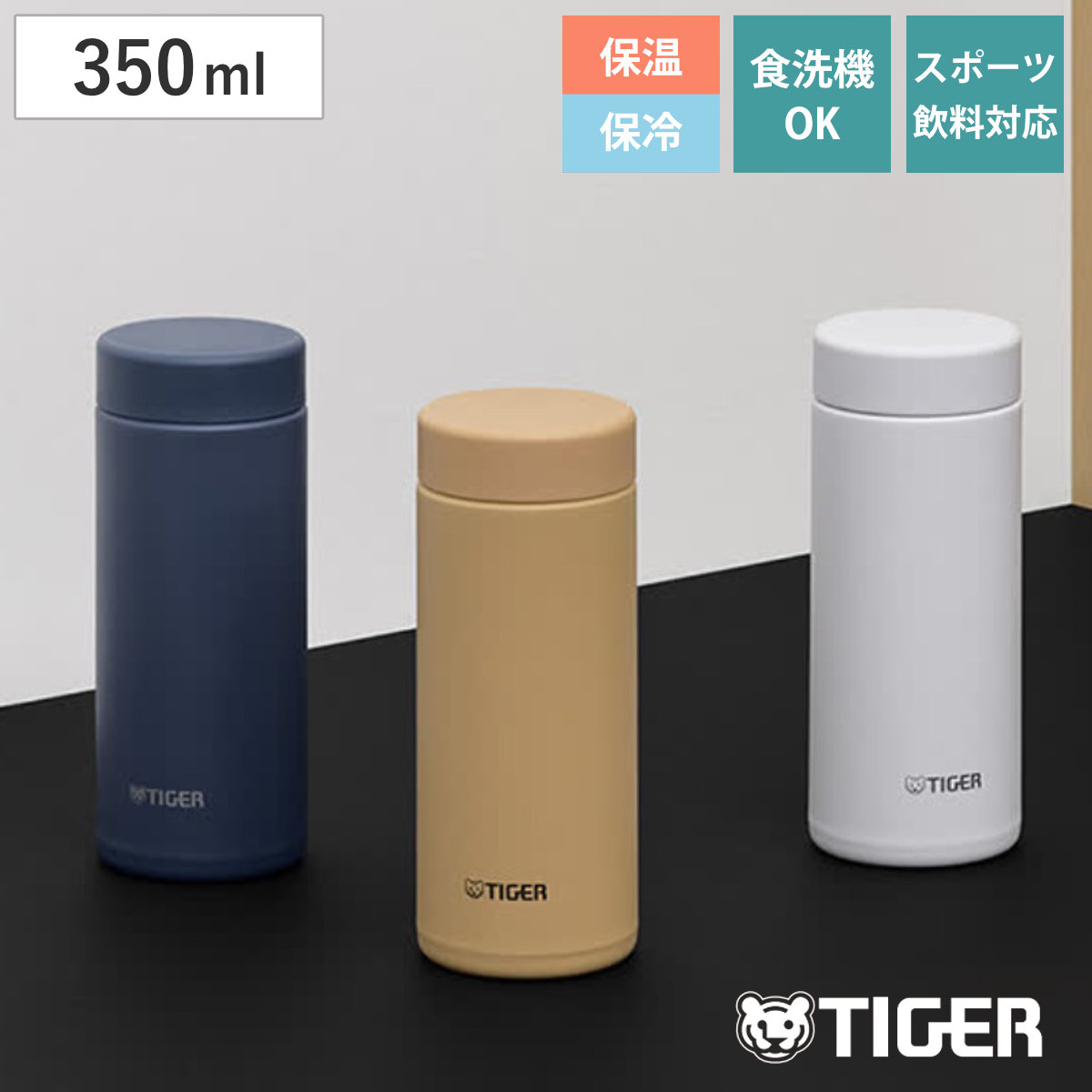 タイガー魔法瓶 タイガー 水筒 350ml 真空断熱ボトル スクリューマグ