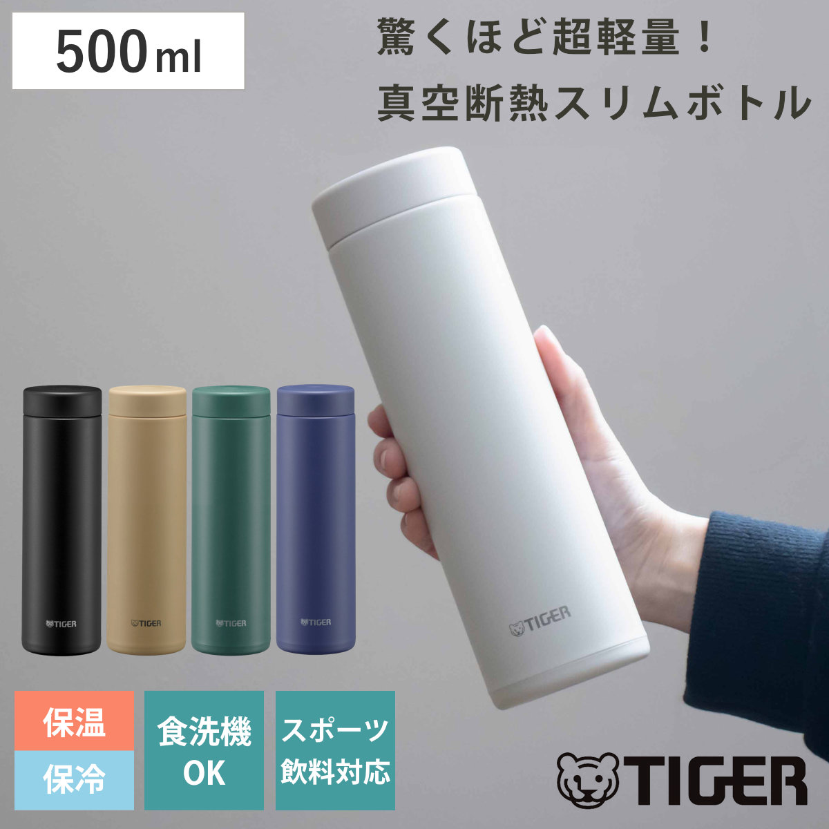 �^�C�K�[ ���� 500ml �^��f�M�{�g�� �X�N�����[�}�O MMZ-W501 �i �^�C�K�[���@�r �ۉ� �ۗ� �p�b�L����� �H��@�Ή� �}�O�{�g�� ������ ������� �j