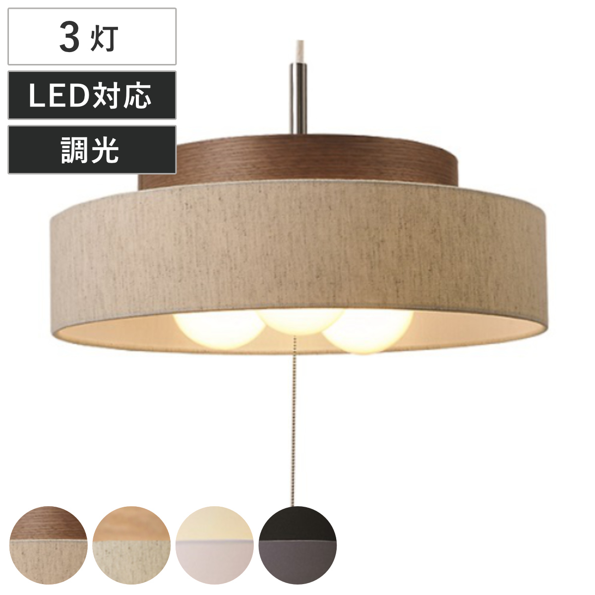 ペンダントライト 3灯 LED対応 Dual （ 照明 LED 洋室 和室 寝室