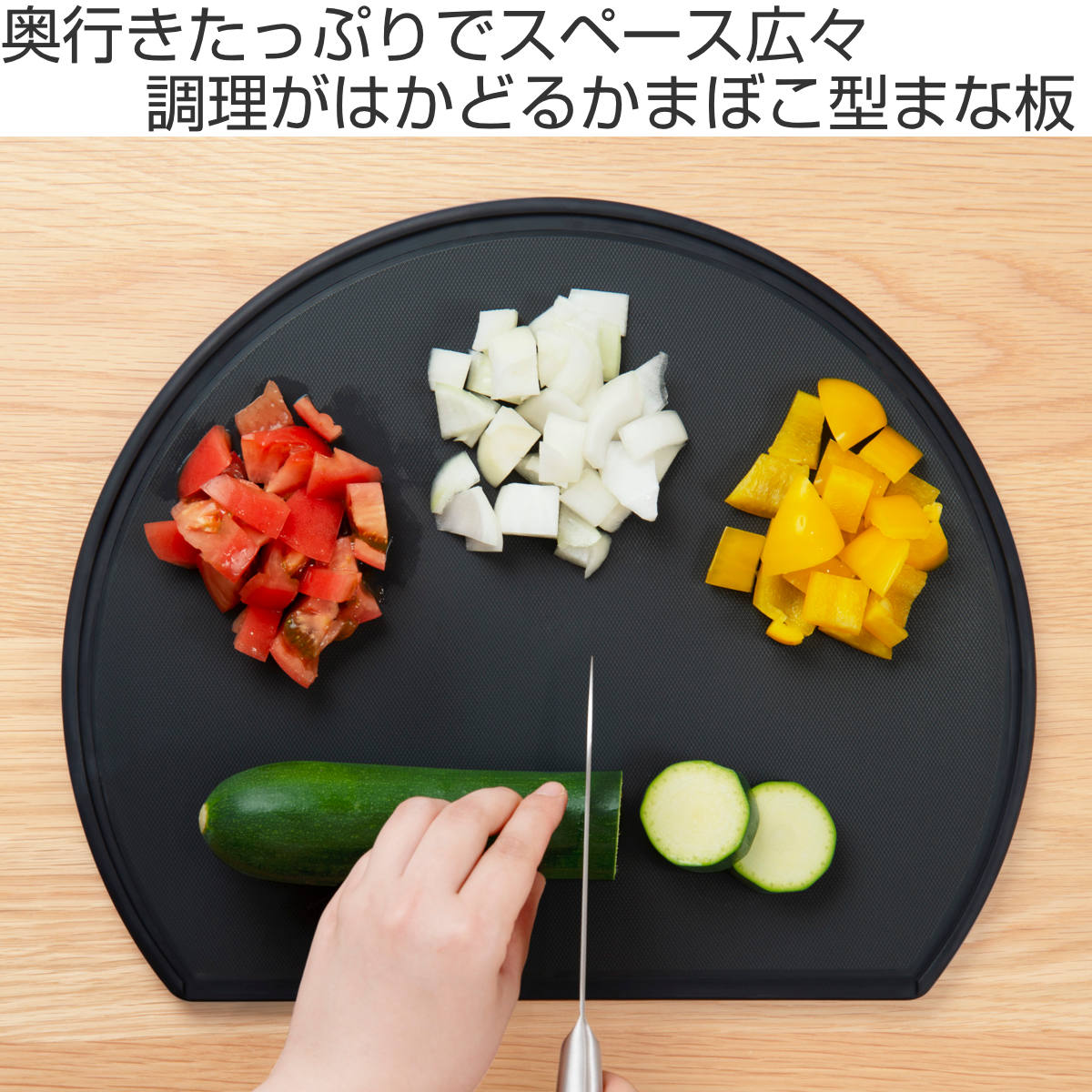 TONBO（新輝合成） まな板 かまぼこ型 食洗機対応 日本製 軽い