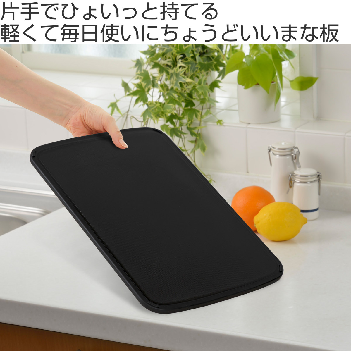 TONBO（新輝合成） まな板 23×34cm 食洗機対応 日本製 軽い・見やすい