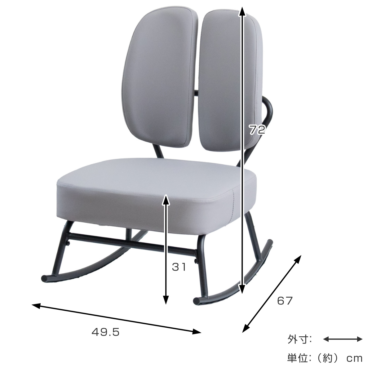 クロシオ ロッキングチェア 座面高31cm 1人掛け セポラ スタンダード