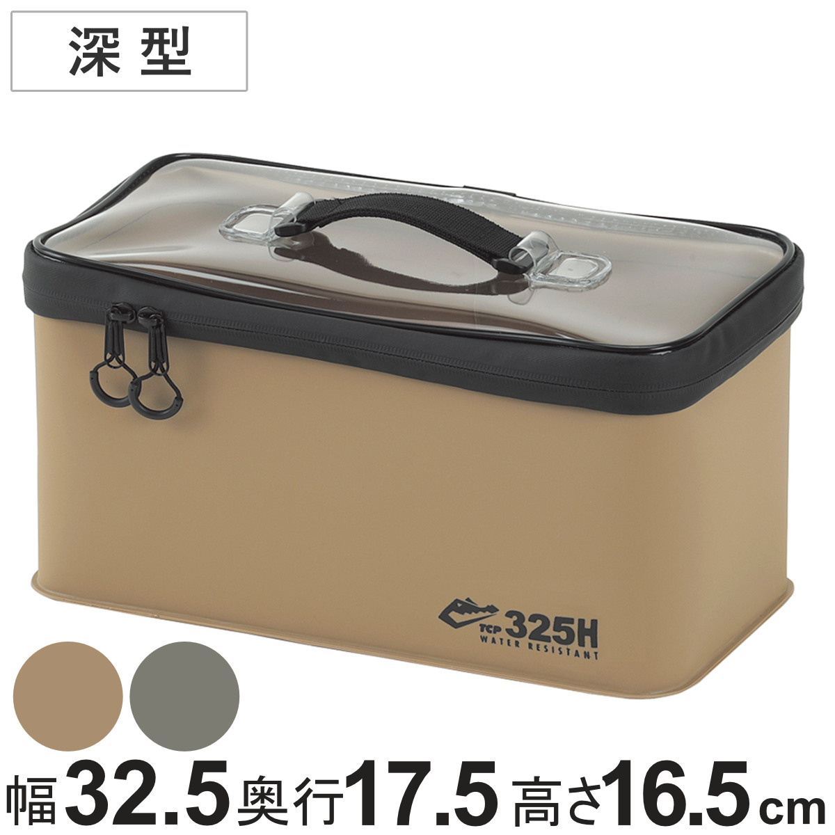 ツールケース 工具収納 ツールキャリープロテクター 325H 大型深型 （ 収納ボックス 収納 ボックス ケース 道具箱 水に強い 軽量 工具入れ ）