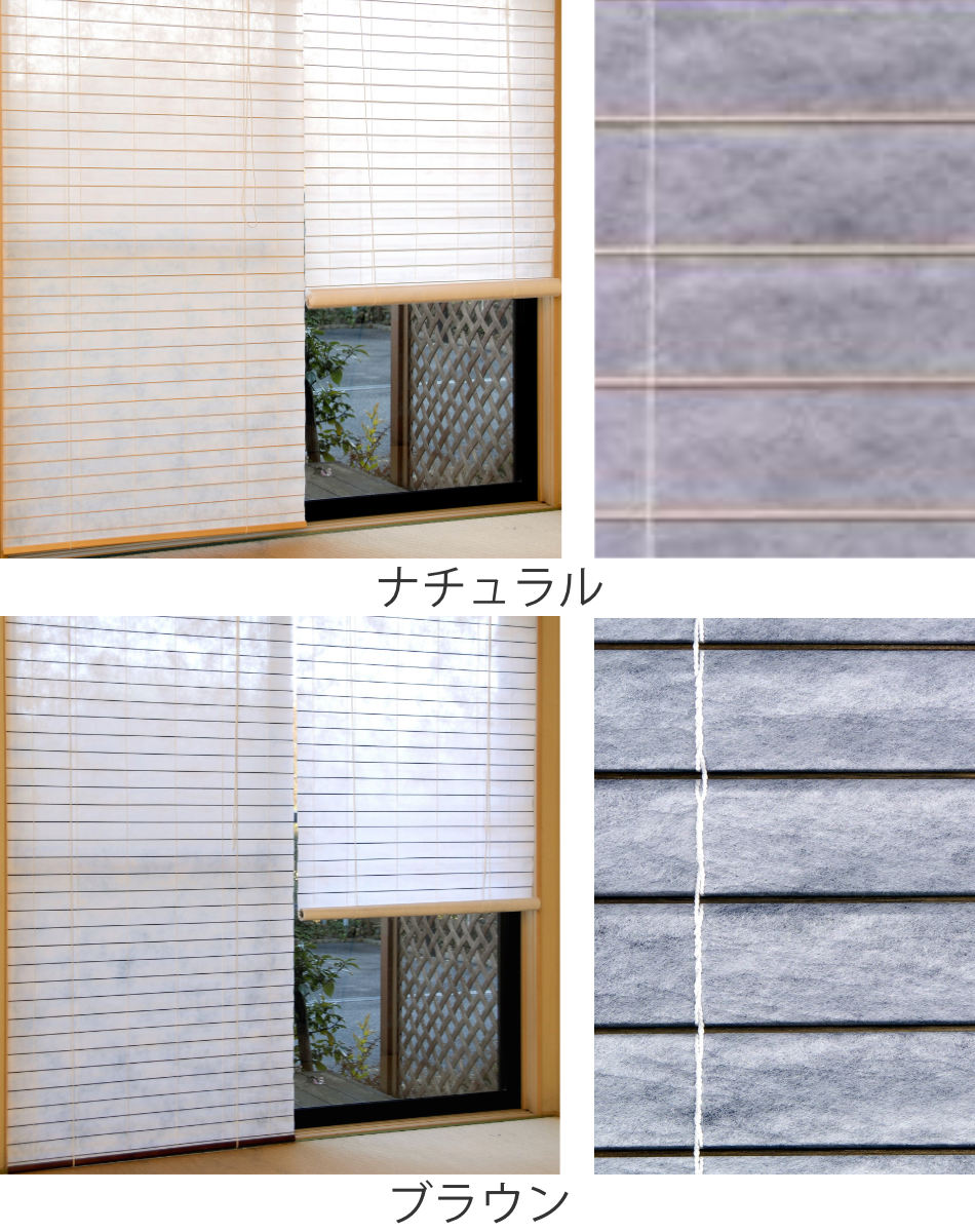 ロールスクリーン 障子風スクリーン 88×180cm 和風 ロールアップ