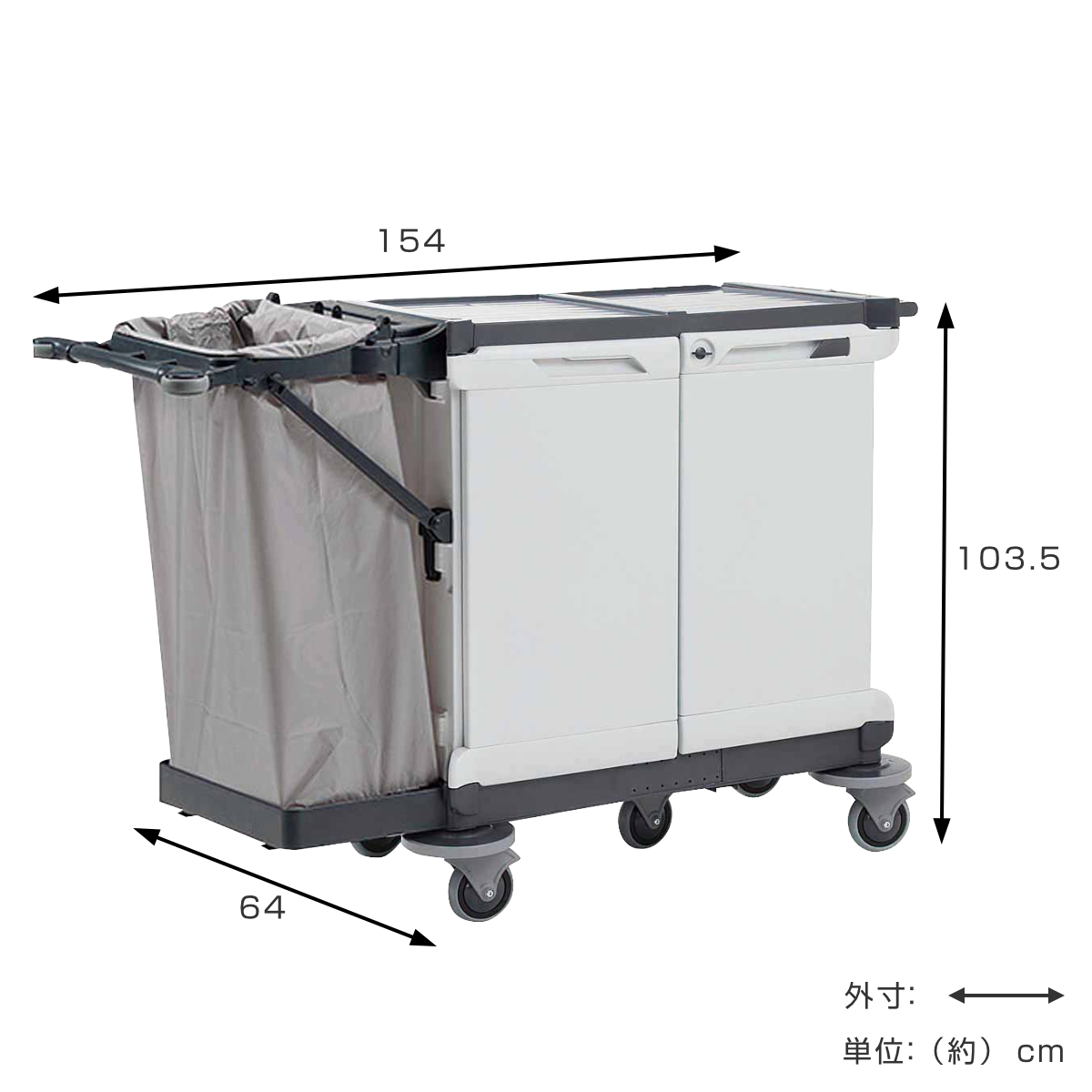 山崎産業 カート リネンカートSKF-1 幅64×奥行154×高さ103.5cm （ 法人