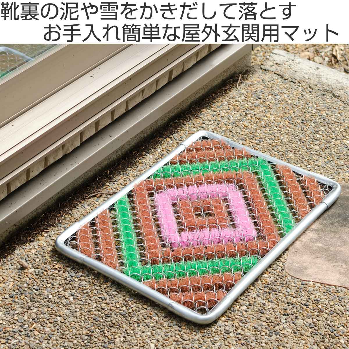 山崎産業 玄関マット 屋外 業務用 35×50cm VCハードマットN 泥落とし 