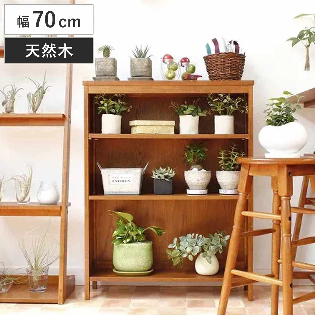 本棚 幅70cm 3段 天然木 hommage オマージュ （ ラック 棚 カントリー