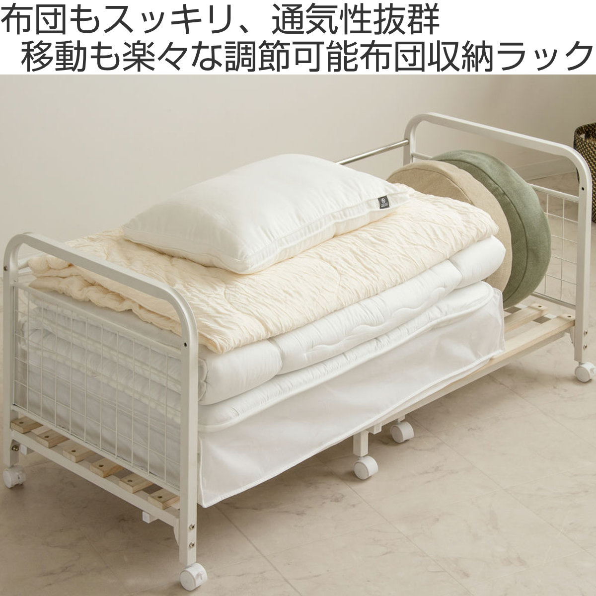 伸縮できる キャスター付 布団収納ラック 1段 山善（YAMAZEN） 布団収納ラック 幅伸縮式 棚1段 キャスター付き